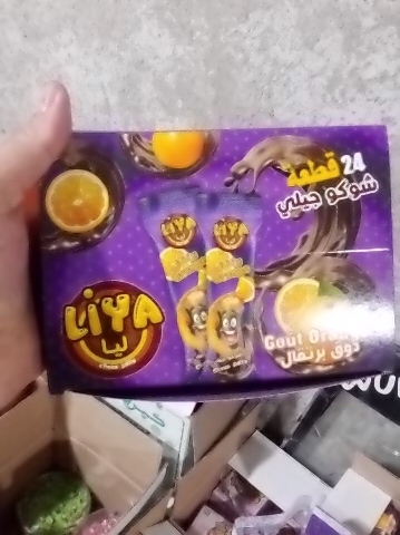 بارة ليا برتقال 10دج